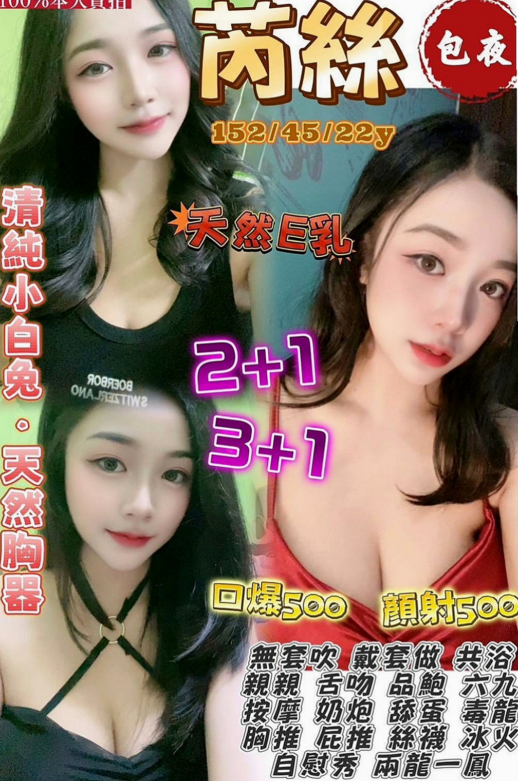 大雅全套：佳惠 |白嫩辣妹|168cm|42kg/|E杯|24y|