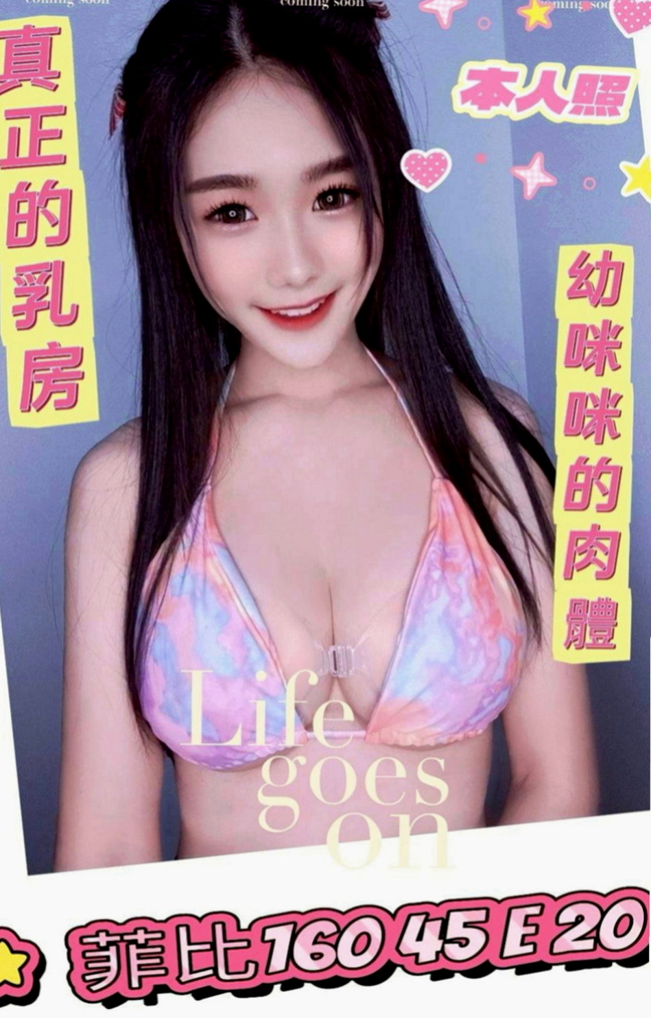 新竹外送茶|八大娛樂網：雪姐 |俏皮主播|170cm|45kg/|C杯|18y|